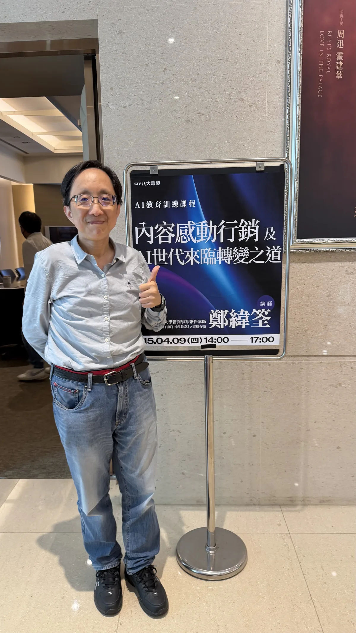 Vista Cheng speaking at GTV's internal AI training program